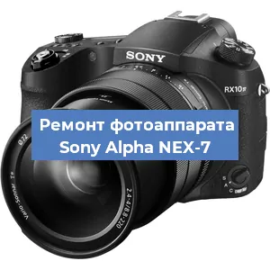 Прошивка фотоаппарата Sony Alpha NEX-7 в Новосибирске